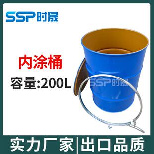 出口商检内涂铁皮桶200l大食品级25865300升升烤漆化桶工桶28钢桶