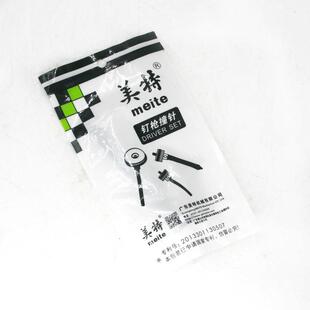 特1010FL长嘴0气动码钉枪撞针特1美01QGE0FL撞针部装A1美101FL枪