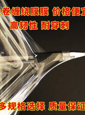 厂家销货物AAY捆绑专用1膜-2mm缠绕膜透明耐用封箱直缠绕拉伸膜