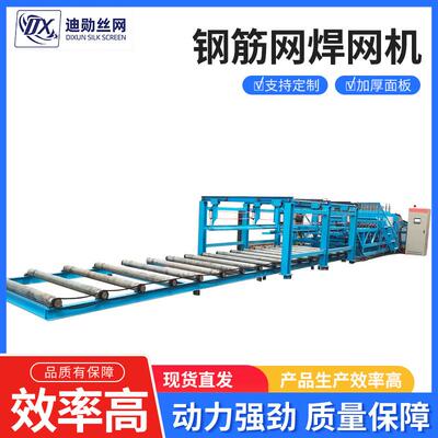 数控网机栏PNX排焊机电一体小多功能铁丝网焊接机型隧片道钢筋焊