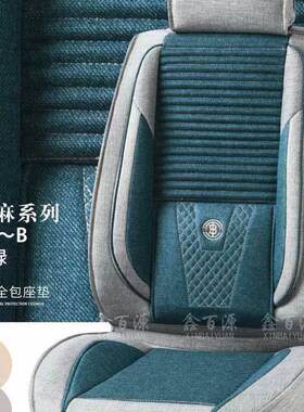 新车款汽坐垫四季垫通用亚麻连体垫978坐全麻布艺全包座工垫套厂