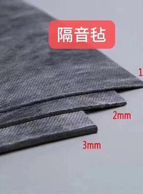 阻尼减震垫地面465墙体花吊顶板酒录音吧棚KT天V隔音地毡毯防噪音