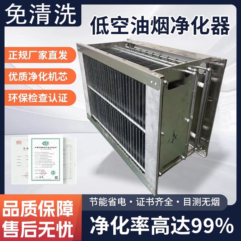 免清洗不锈钢电场静电式机芯过滤芯无烟烧烤车内胆油烟净化器电场