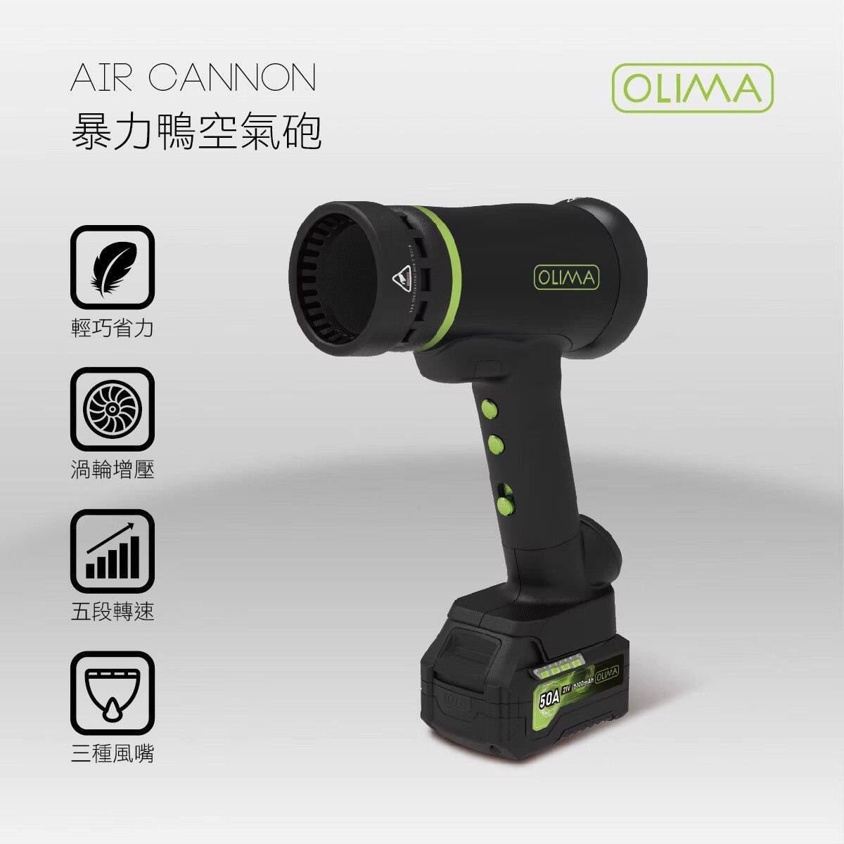 OLIMA欧乐玛二代暴风鸭吹风机吹雪除尘洗车吹水无刷锂电池涡轮扇