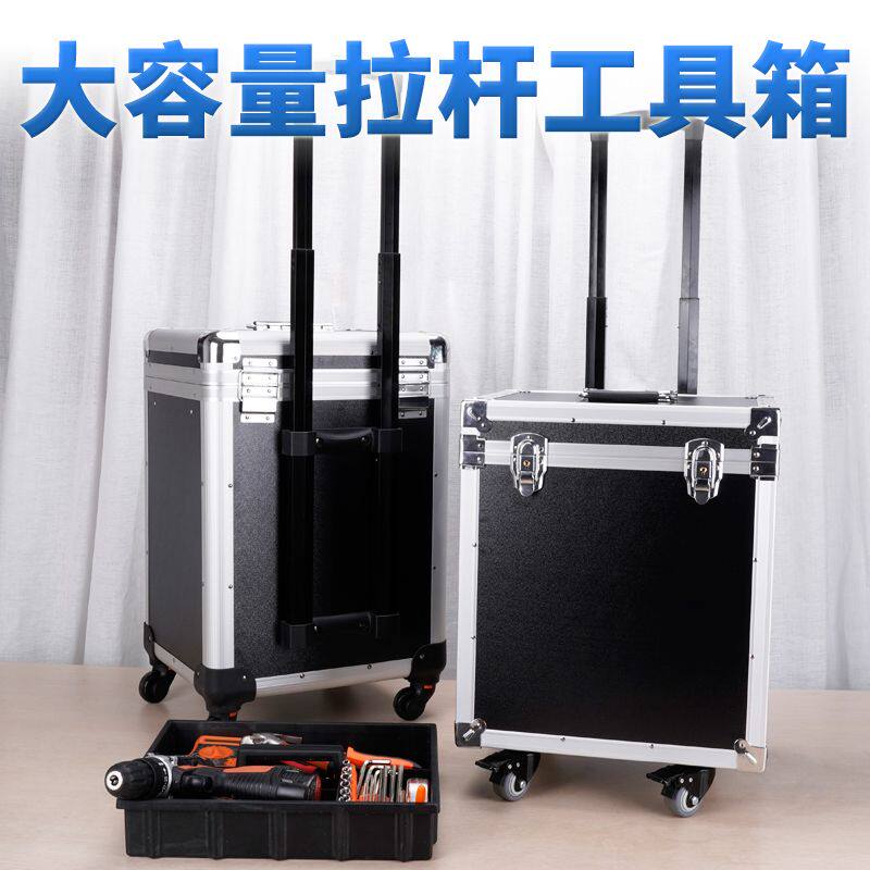 大号五金工具箱带轮拉杆式多功能家具维修箱带锁贴膜工具收纳箱子