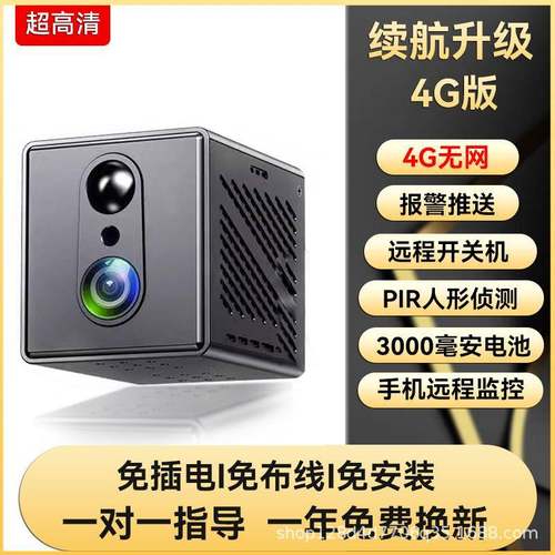 免值充4G机低功耗摄像小鹰摄像头看看监控远程摄像头超高清无线监