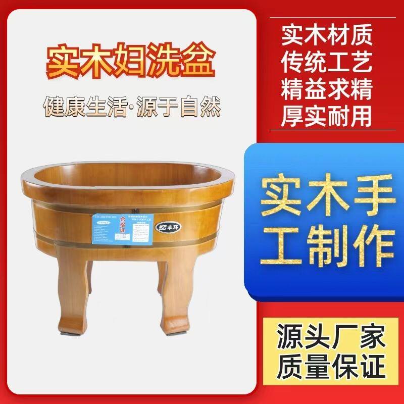 橡木腰子脚盆妇女洗盆高脚洗脚盆老年人四脚泡脚桶木盆老式坐浴盆