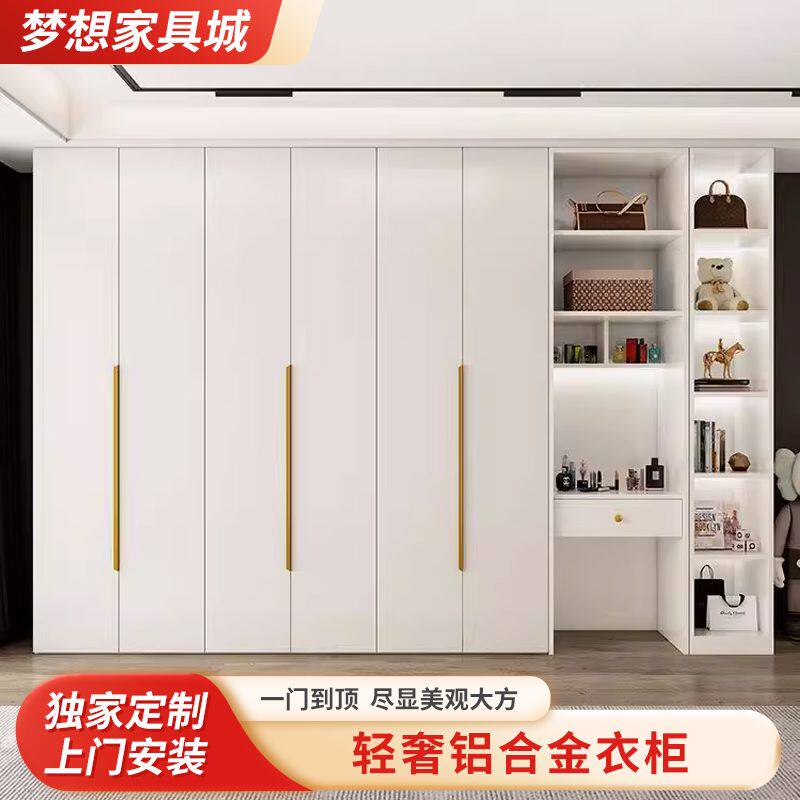 铝合金衣柜轻奢简约风格简易组装储物衣橱衣柜家用卧室开放式定制