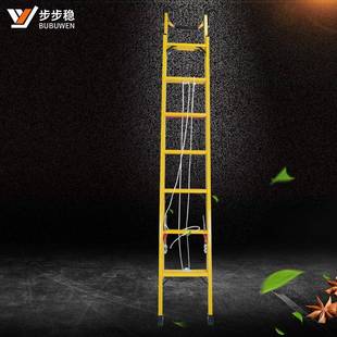 步步稳缘单梯玻璃钢梯子伸缩绝缘升降绝缘绝升工降工程梯梯电厂家