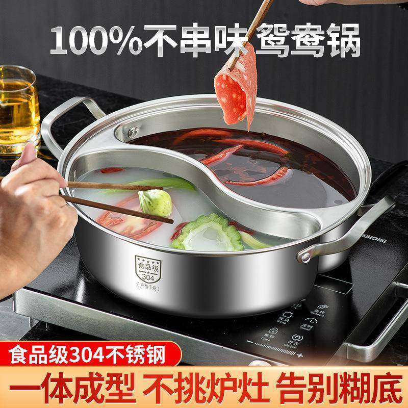 自双豪30428CM/30C不锅锈钢加厚一体鸯钢鸳二味金色耳汤锅商用电