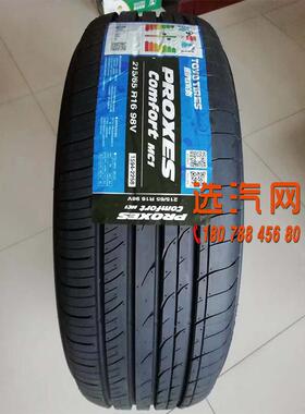 2TOY0O通伊欧轮/胎19525/215/225/235/4545/50/55/60R68915R16R17
