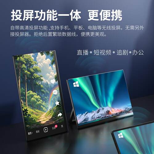 16英寸高清无线投屏便携显示器游戏追剧办公笔记本拓展显示器副屏