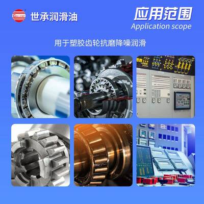 干膜润滑性剂SCW90润氟素滑剂液态滑特种润滑剂干保护膜低负荷润