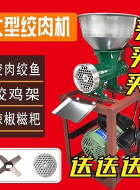 商用3型2型功率电动绞肉大机47473绞鸡架绞鱼绞大肉绞辣椒灌香肠