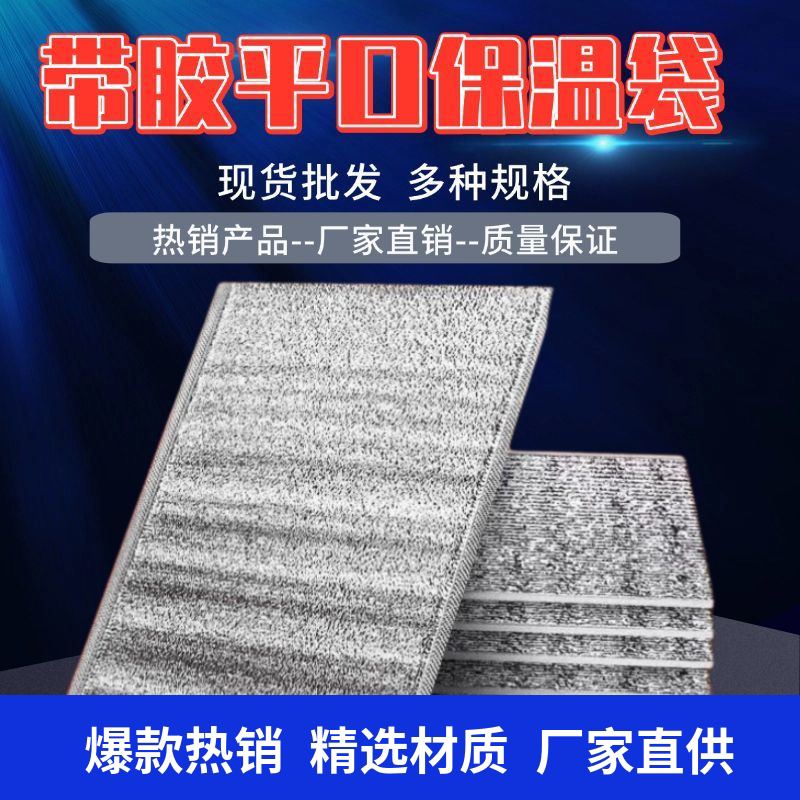 铝箔一次性现货商用外卖专用加厚冷藏保温袋x40装冷藏袋x25