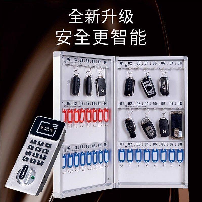 智能密码钥匙壁挂式房产中介汽车收纳挂墙壁挂锁匙收纳盒箱子管理