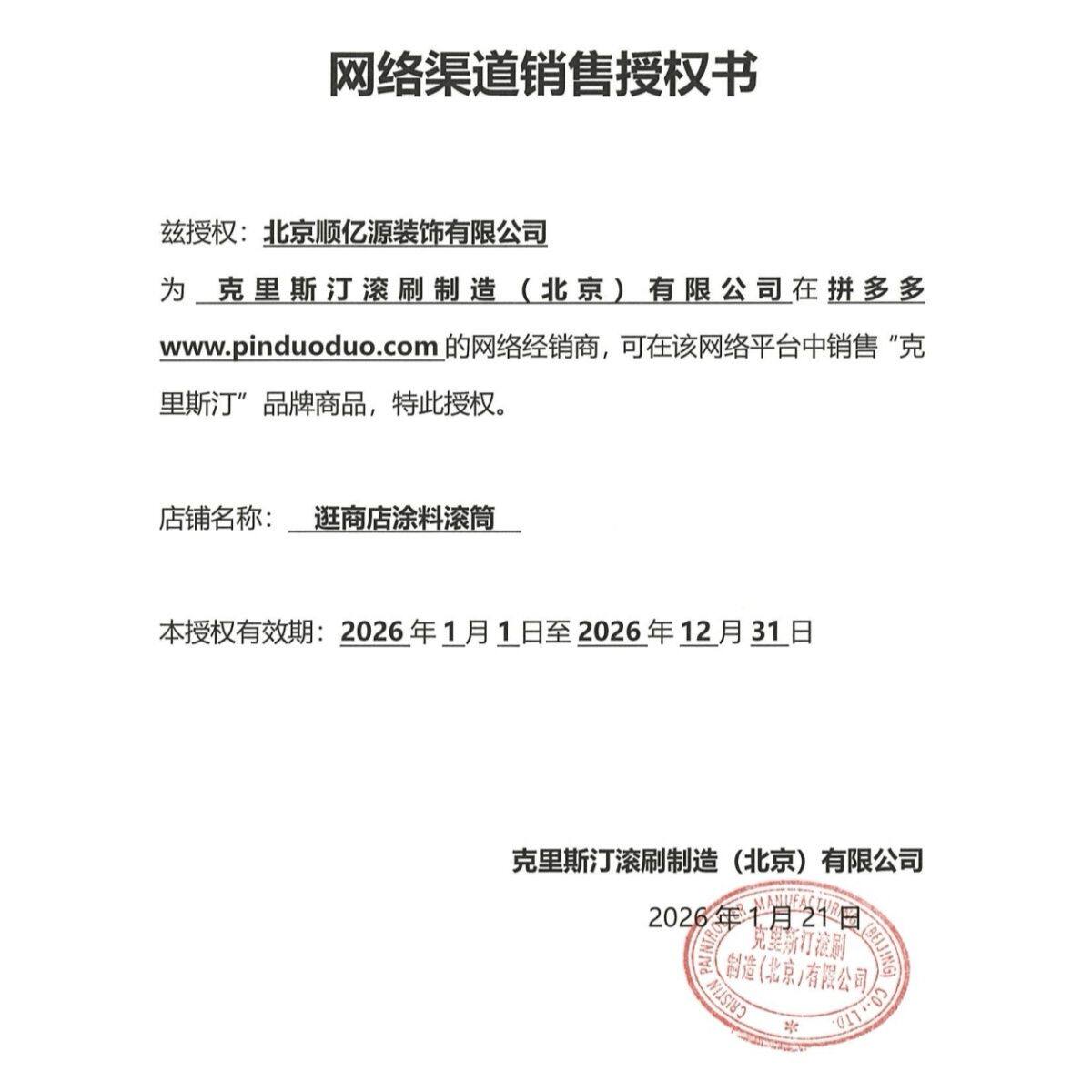 德国克里斯汀 增效丝光大师滚筒刷乳胶漆涂料油漆滚刷刷墙工具
