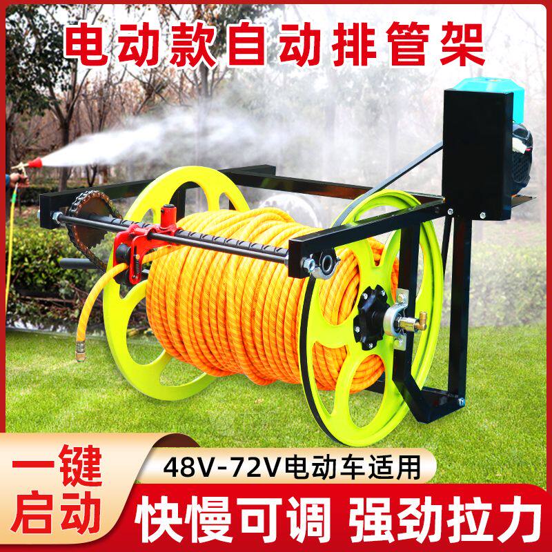 电动遥控收管架全自动收管器农用打药管卷管器水管收纳架收卷器新