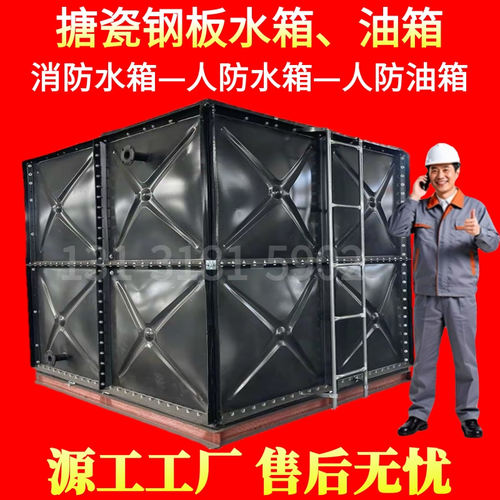 消防专用搪瓷钢板水箱厂保温人防电站战时搪瓷钢板油箱工业食品级