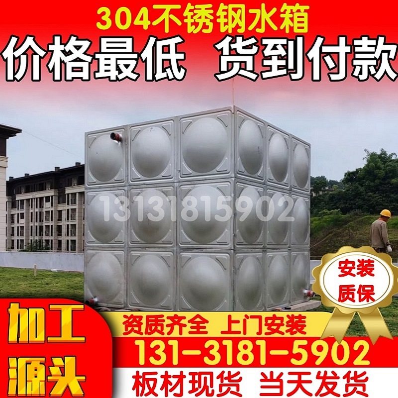 方形消防304不锈钢水箱可定制小区高位保温杀菌锅焊接组合式人防,金属材料及制品,不锈钢制品,淘宝优惠券,粉丝福利购,淘宝优惠卷