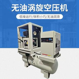屹邦无油涡旋业源工厂低噪音无油涡旋空压机食品工验室实制头氧配
