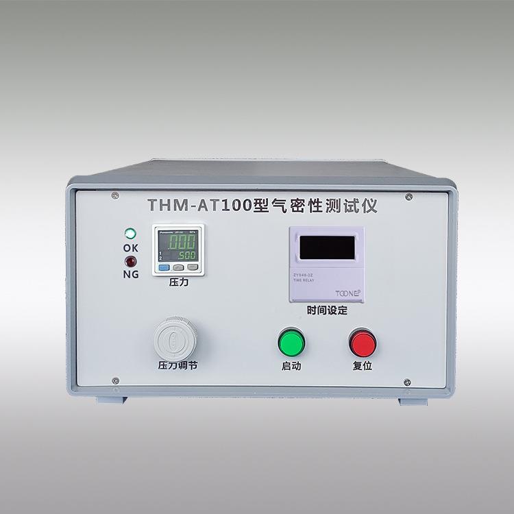厂家直压供气密备性测仪直压型负型漏水防水检测设气密THM-AT10检
