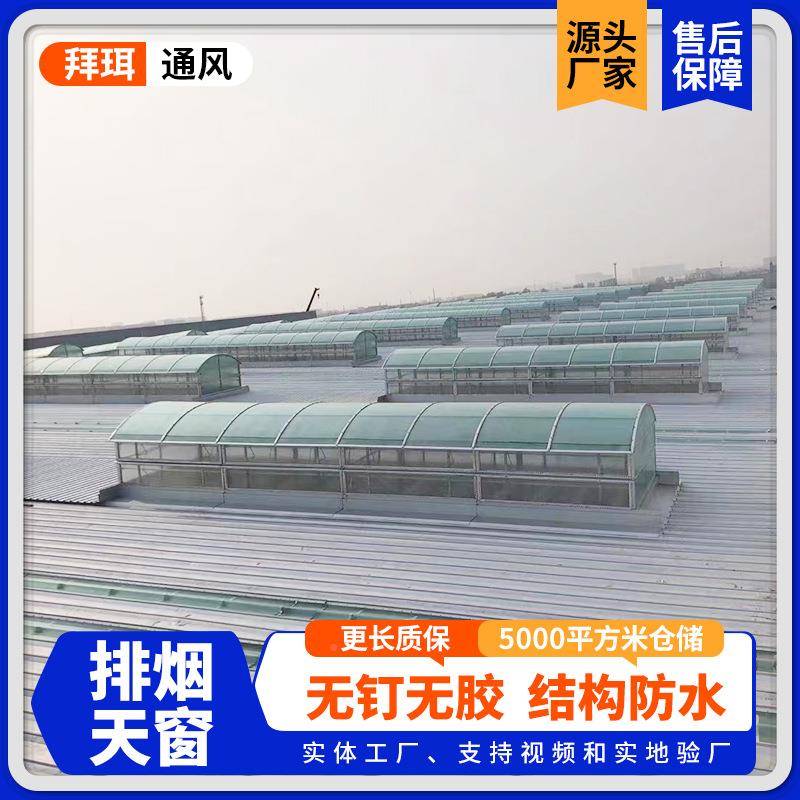 通通风天窗风天窗电动排通烟天窗消防排烟天窗一字排烟型天电窗动