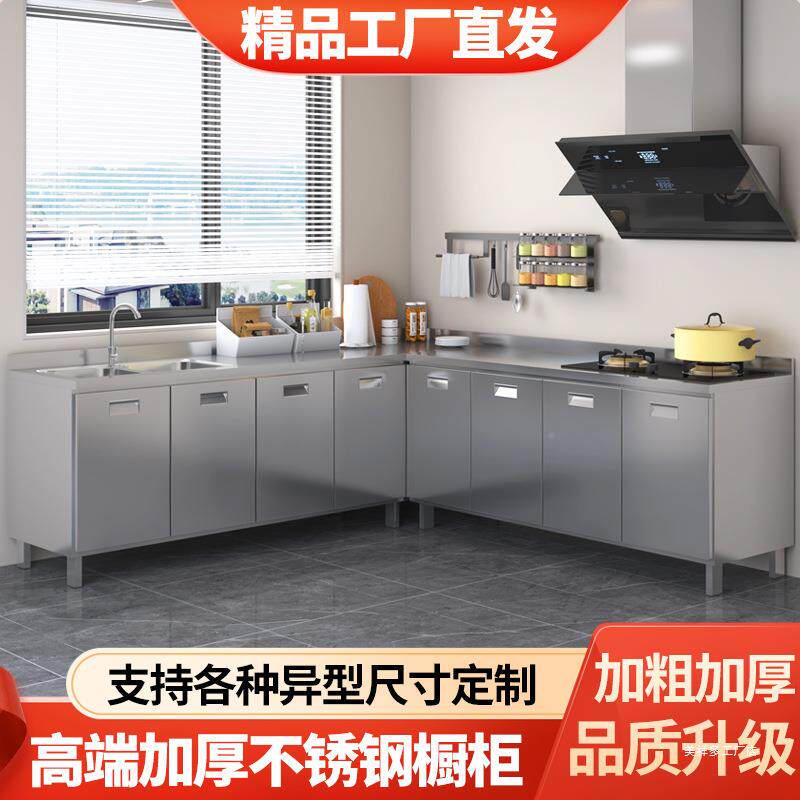 304组QXT装不锈钢厨储房橱家用简易物收纳柜台碗柜小户型租房灶厨