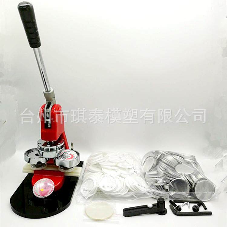 5/75/56切M8M章机徽章机套装100/500套set-56/5材料+一胸把塑料刀