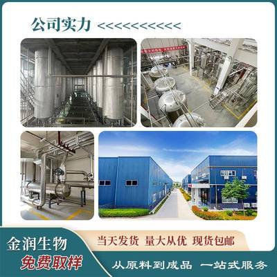 D-样泛醇原维生格素5泛醇支持拿316原料B多种规粉油状物现货