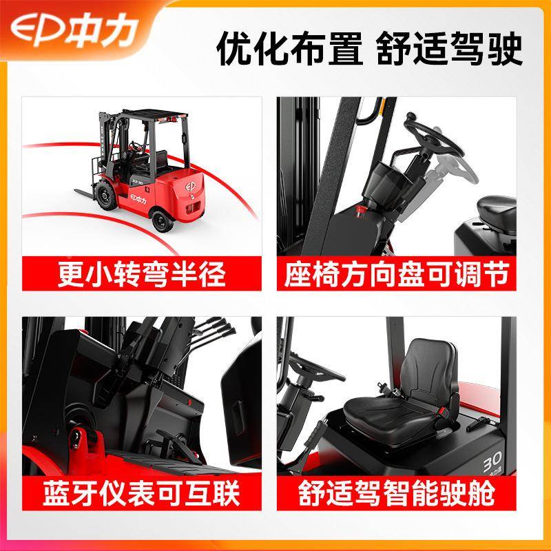 中力电动叉车小型2吨3米高野车2吨座驾铲车三轮四越轮电动叉车杭