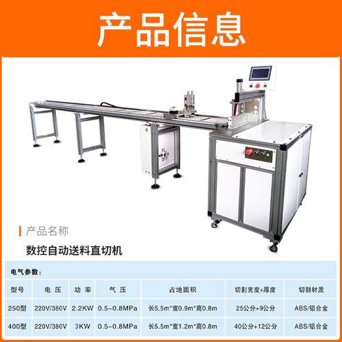 90度铝材直切机数控定风位割自动口切机木材断铝料锯合LHD金直切
