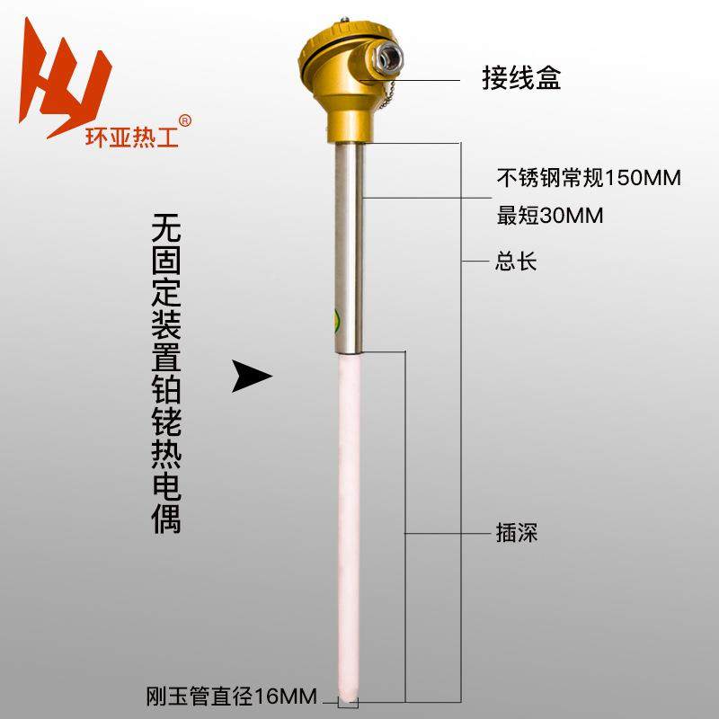 现货铂热电偶铂铑铑10-铂陶瓷热电偶耐高温99刚玉管WRP130
