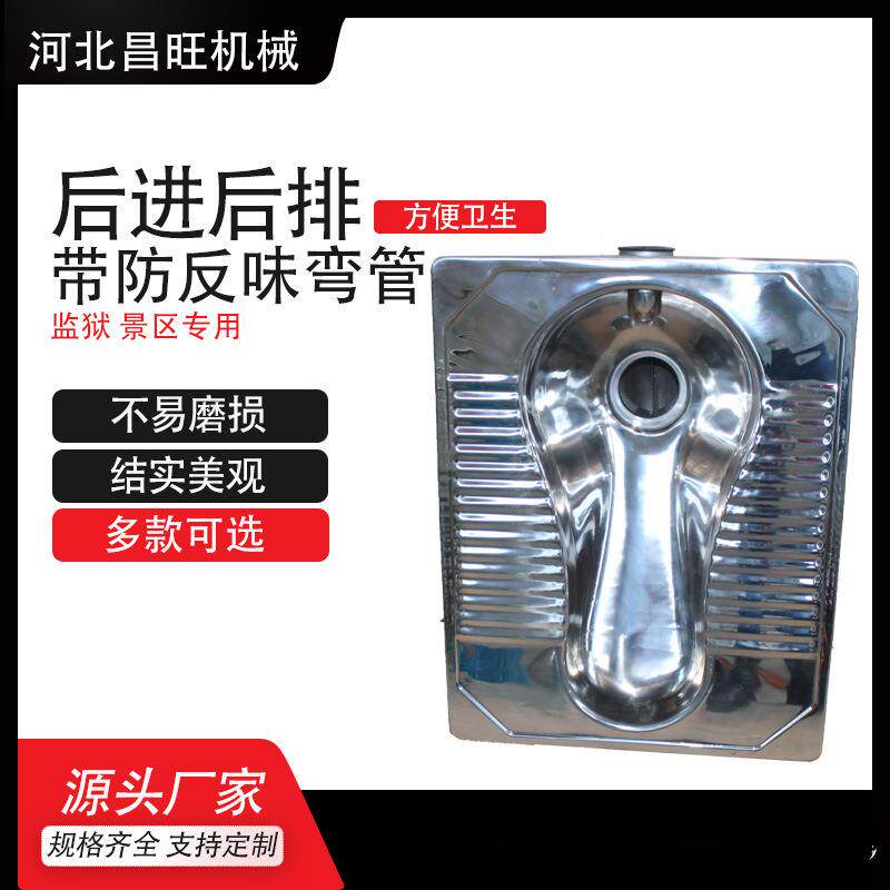 不钢移动94559蹲锈便器高铁所进后排带防反味后弯管简易蹲坑厕蹲