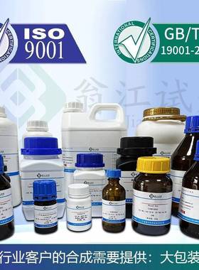 现货硫酸氧钛CAS:123334-00-9度纯3%纤维织物9媒染剂PGK还原剂高