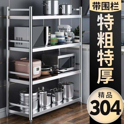 特架厚304不锈钢厨房置物架架新款落地多KVG收纳层架微波炉货带围