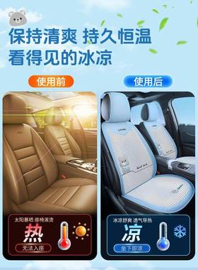 汽车坐垫2025套新冰丝款垫小车凉垫夏季夏天高779端座夏凉四季座