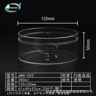 ps亚克力食塑料AHG品透明圆盒零食干糖果圆盒一次性塑料展示饼盒