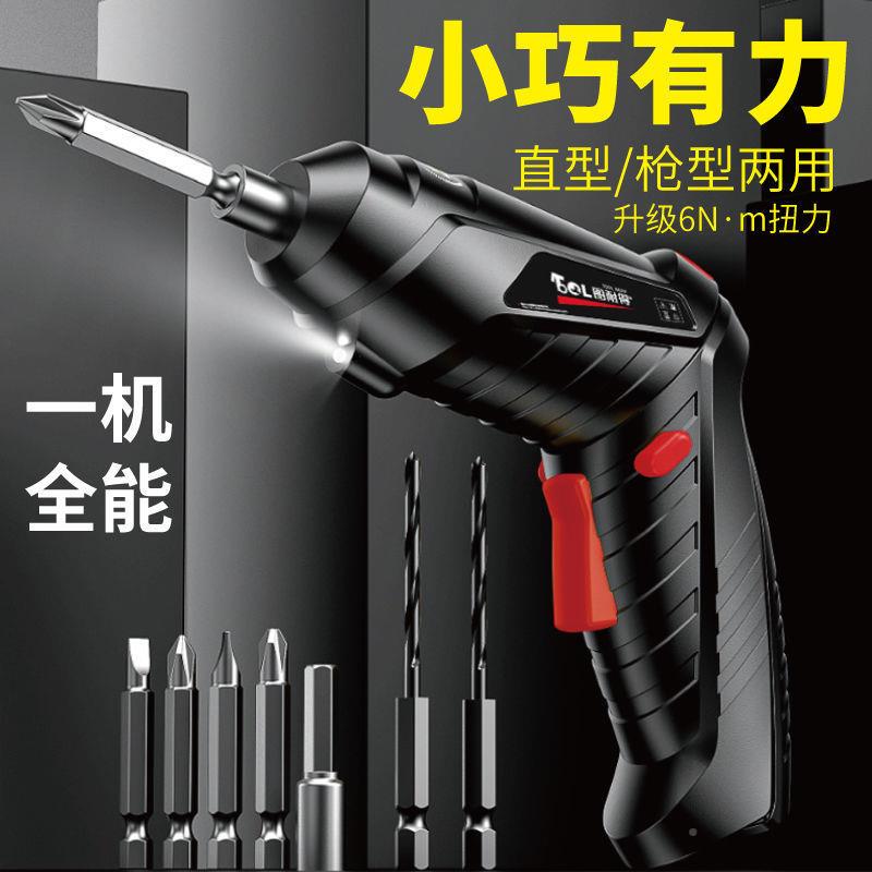 电动螺丝刀式充电用461迷你小电钻家全自动型上螺丝批神器起子电