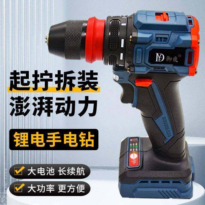 多功TAY无刷锂电双用起子机家电螺丝用刀电能钻动充电式螺丝批电,标准件/零部件/工业耗材,车间地垫,淘宝优惠券,粉丝福利购,淘宝优惠卷