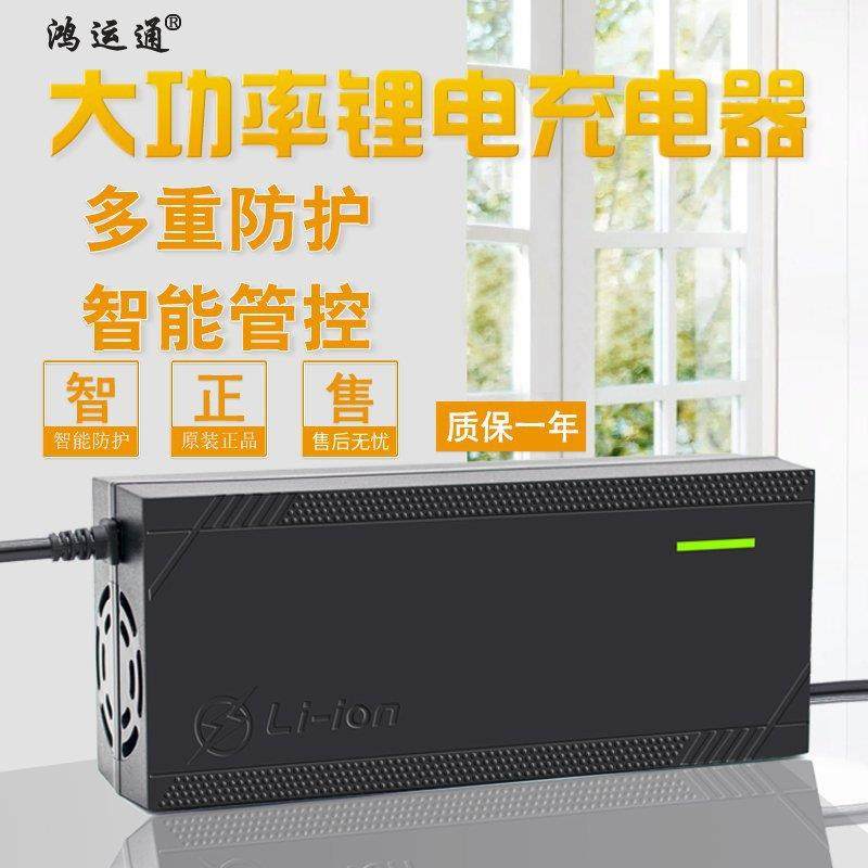 厂48V5A大功率锂电池ODE电动车充器54.6V电5A快锂充电池家专用