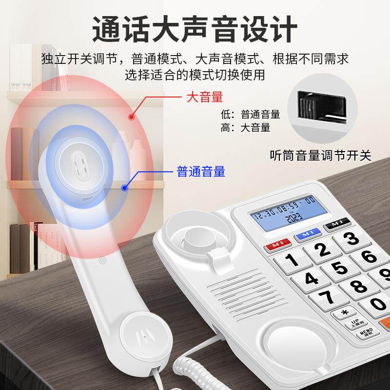 斐话创话听筒大按29033音量大声音老人电话机座机固一键拨号免提