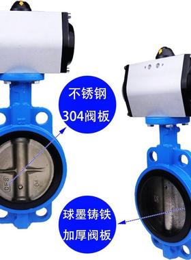 质启气动NSF蝶D阀61X-16Q软密封球磨板气动阀门墨铸铁7不锈钢蝶球