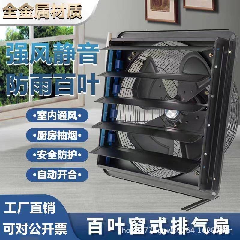 工业气扇排风扇厨房抽GAK风机家用租窗户排工厂房油烟静音扇换气