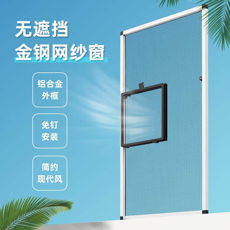 极简纱窗拆款金刚网纱防窗无缝家用可拆洗纱NBI窗激光焊盗接纱快,居家布艺,窗纱,淘宝优惠券,粉丝福利购,淘宝优惠卷