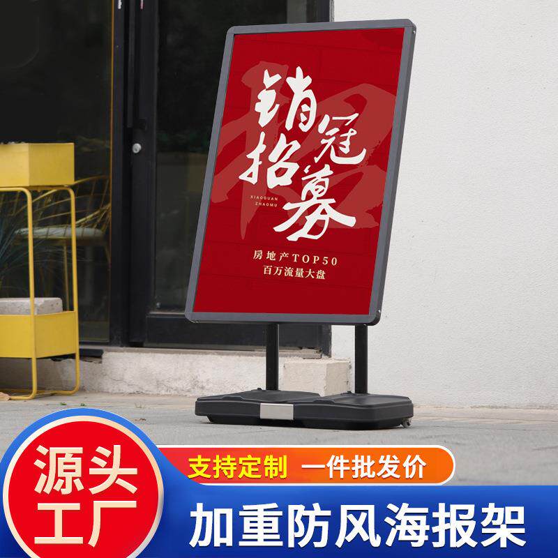 防风注水海报架a型户外合金展示架可伸缩立牌商场广告牌厂家