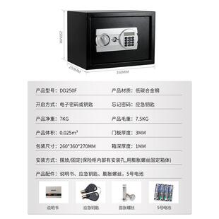 全钢家用NWG床头嵌保入式险箱柜店财务防盗密码小型储蓄罐保险酒