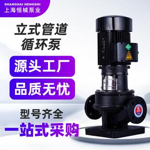 TD立式管道循环泵恒压供水设备全自动变频增压泵供暖离心泵抽水