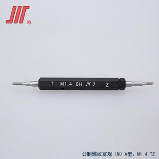 川牌成量公制纹3塞规M螺2M止M4M5M6螺CAO纹测量规通规6H