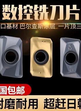 RON片R铣0.8数控刀片铣刀APMT1604硬质合金床刀头刀1135杜龙铣刀